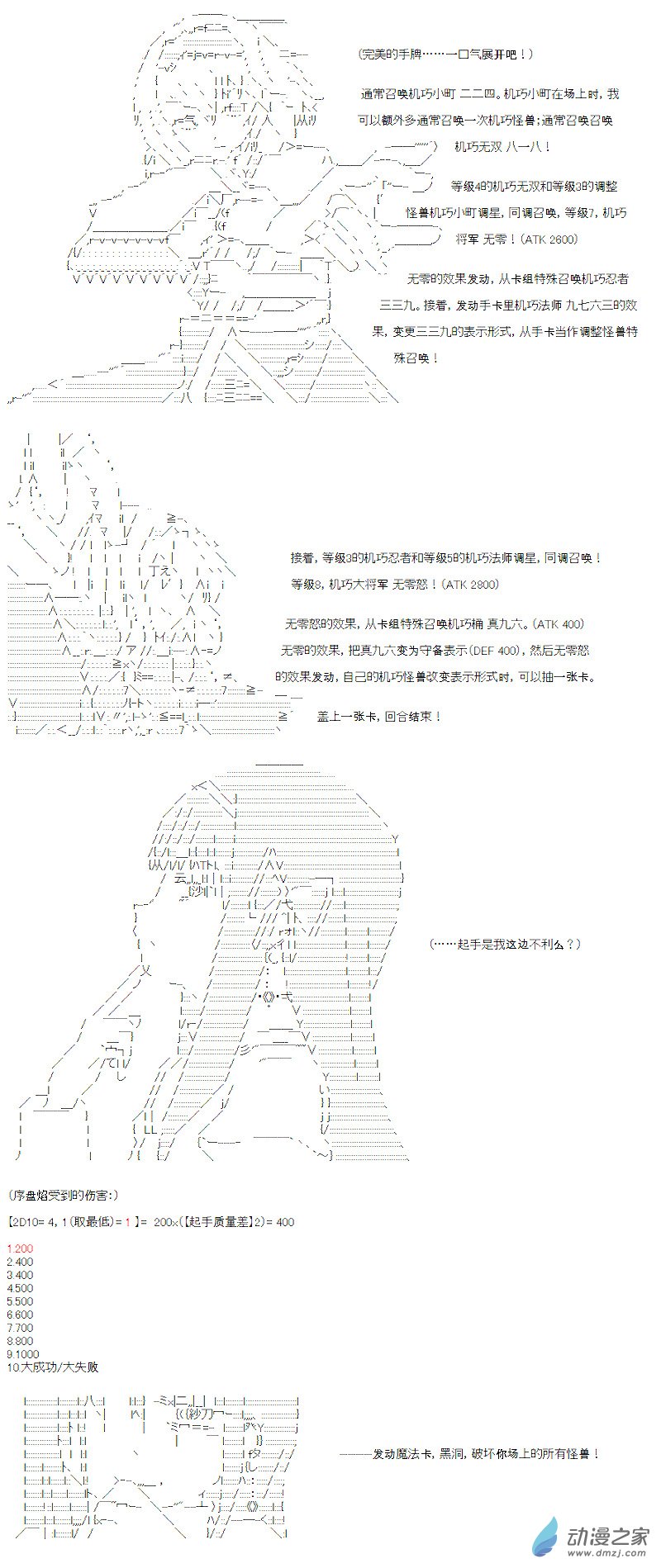 光之结社篇 第05话-第41话