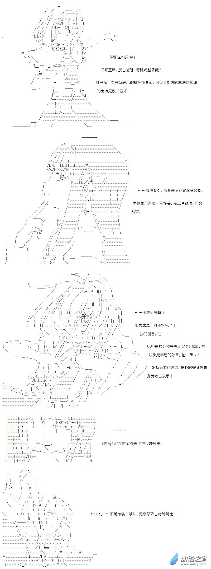 光之结社篇 第05话-第41话