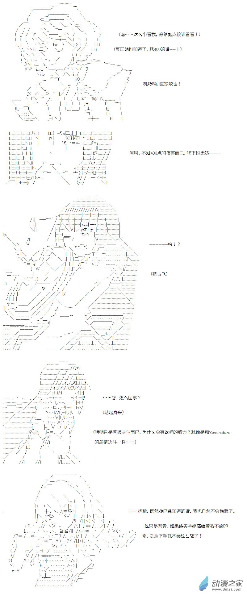 光之结社篇 第05话-第41话