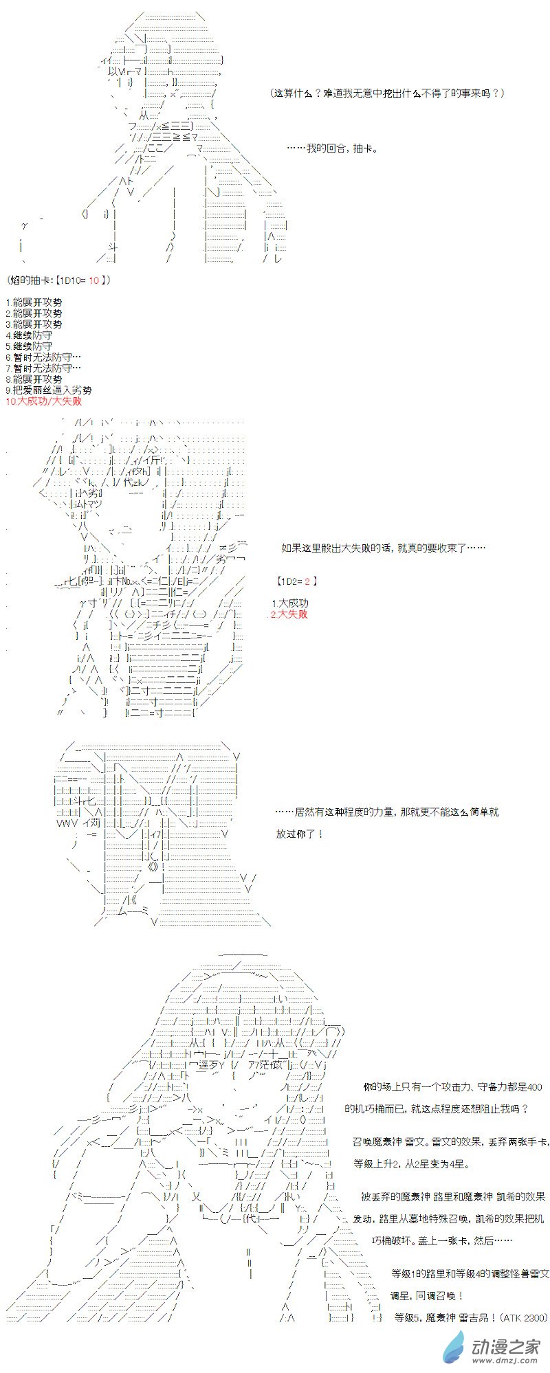 光之结社篇 第05话-第41话