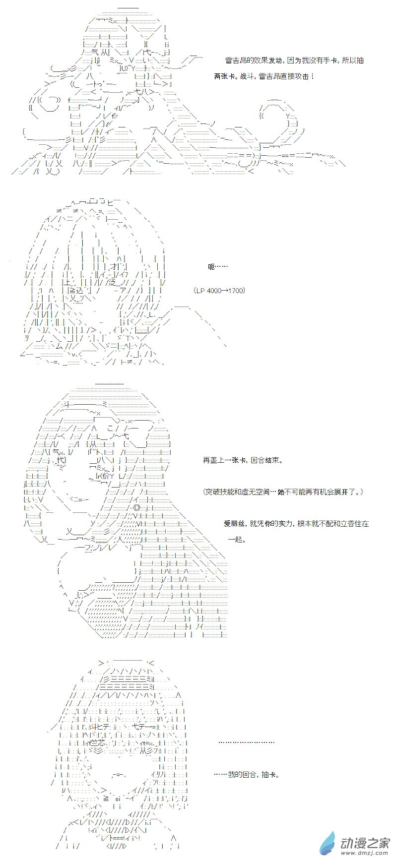 光之结社篇 第05话-第41话