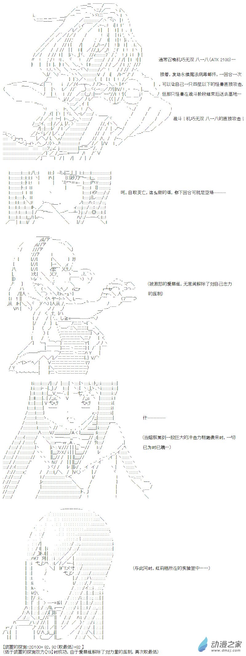 光之结社篇 第05话-第41话