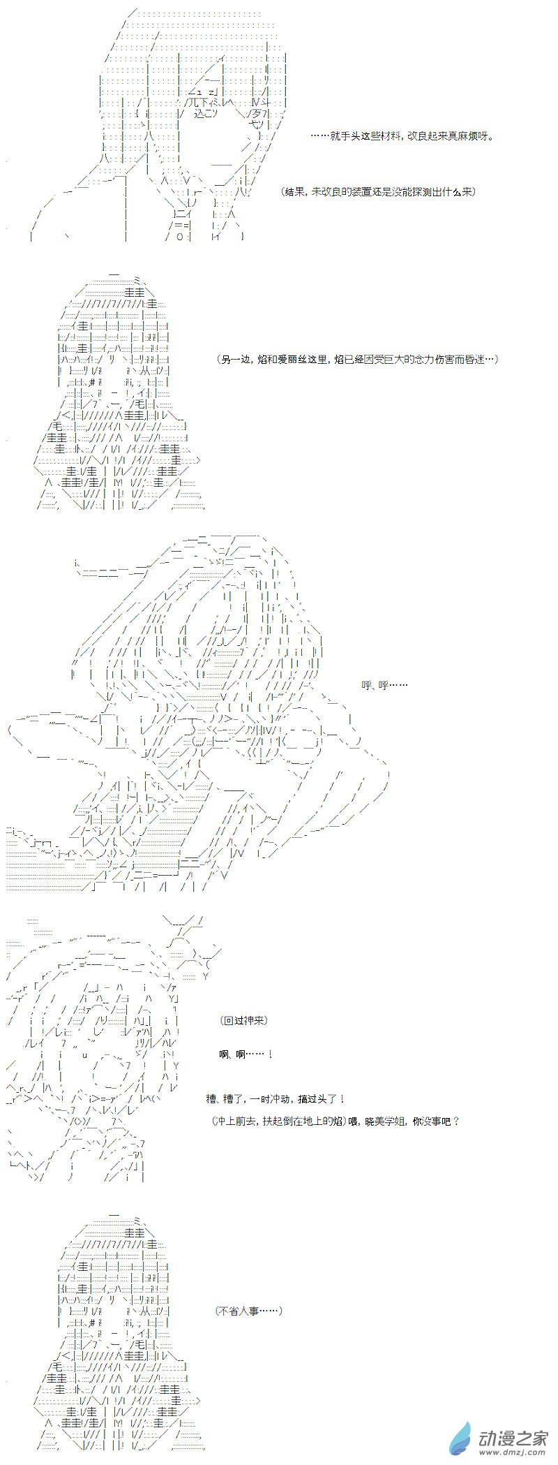 光之结社篇 第05话-第41话