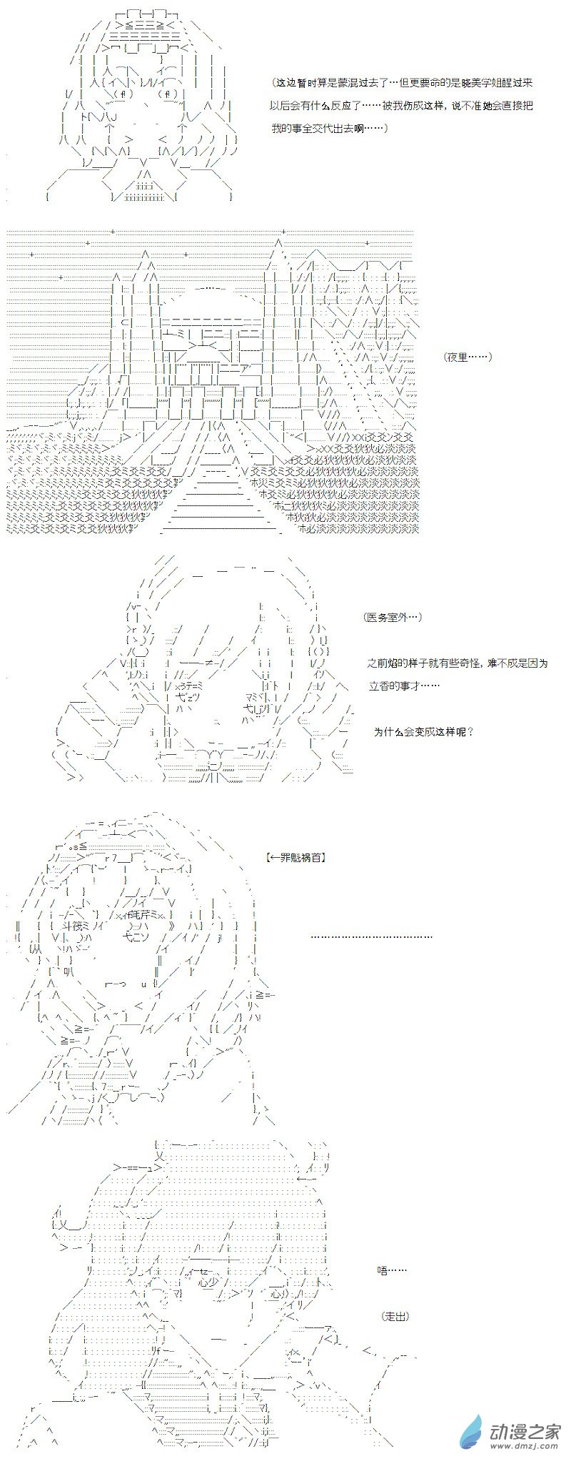 光之结社篇 第05话-第41话