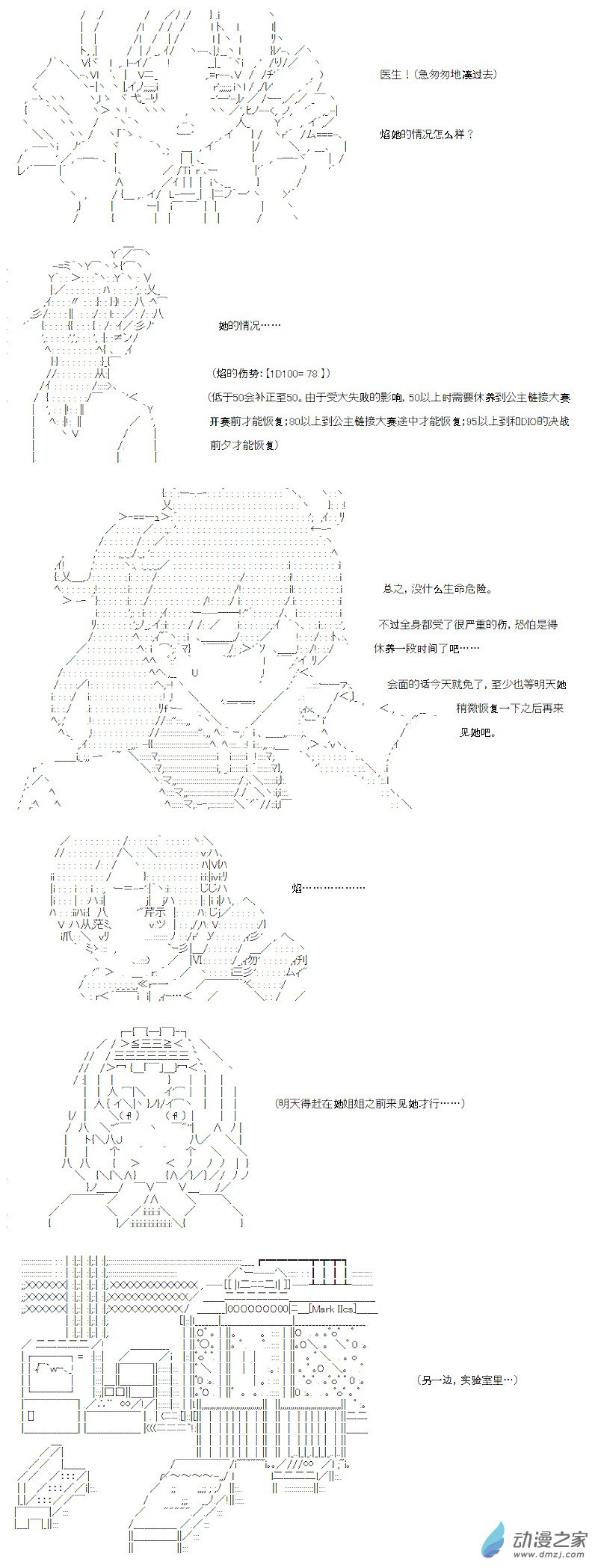 【AA】咕哒子要入学决斗学院的样子 - 光之结社篇 第05话 - 2