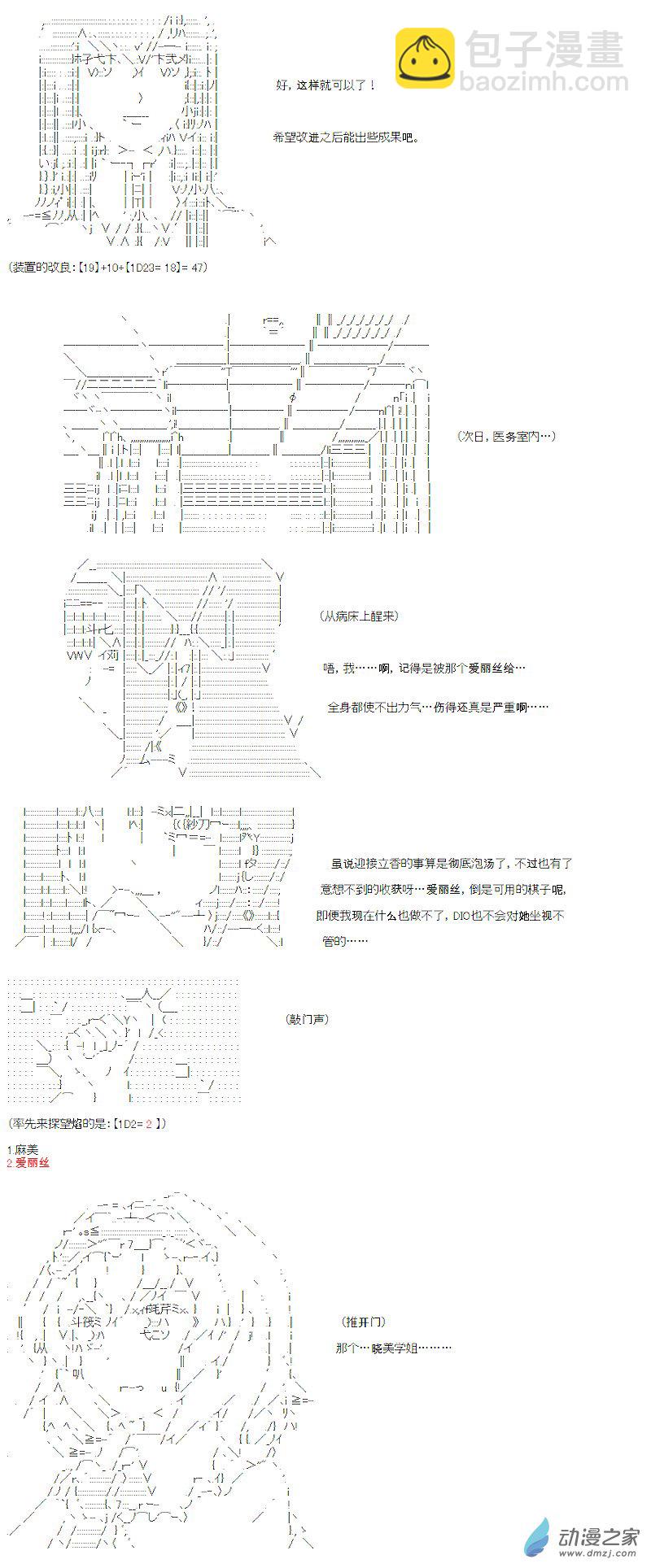 【AA】咕哒子要入学决斗学院的样子 - 光之结社篇 第05话 - 3