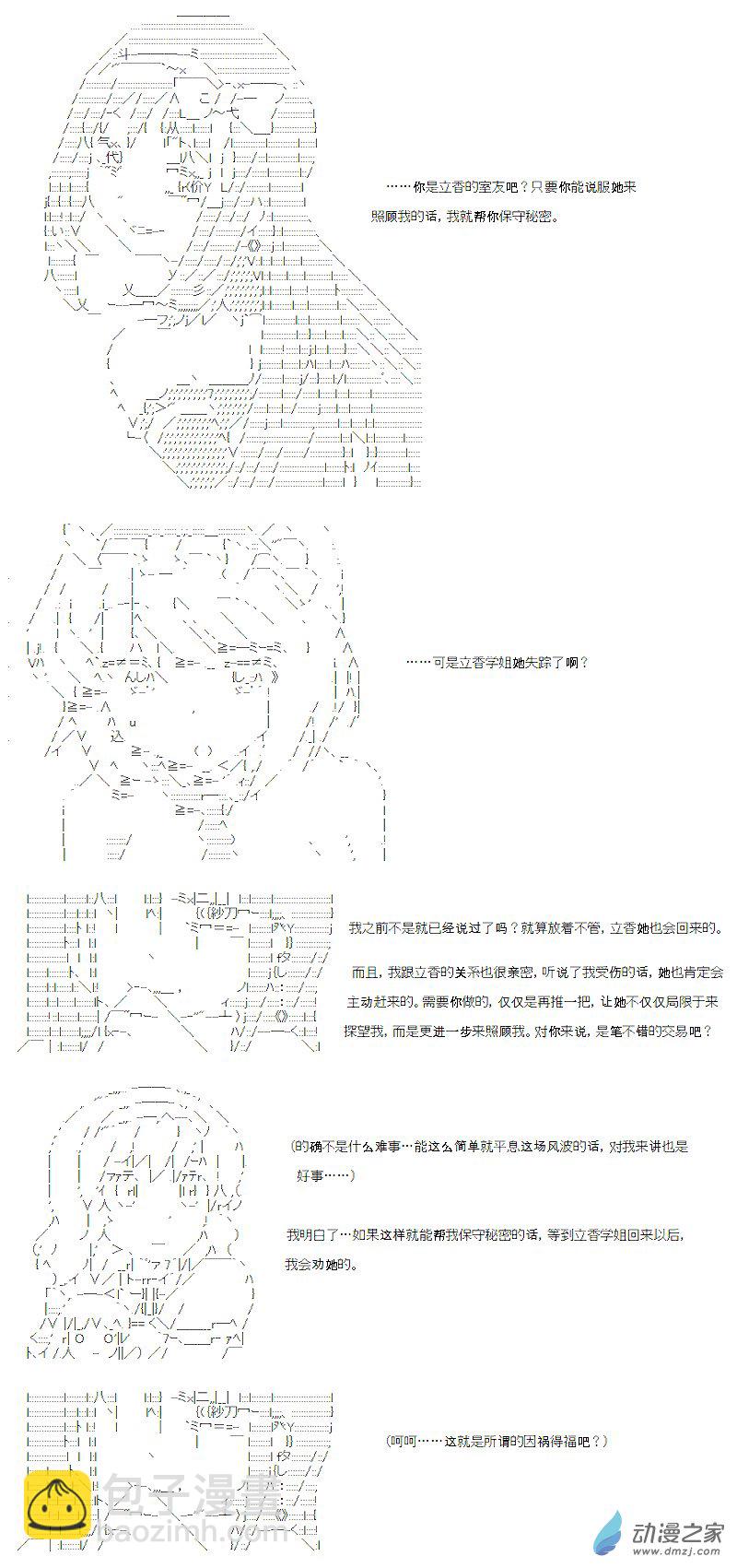 光之结社篇 第05话-第41话