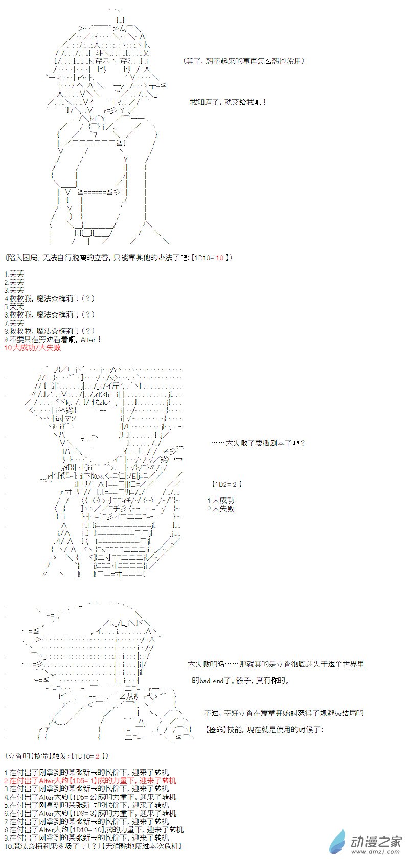 光之结社篇 第05话-第41话