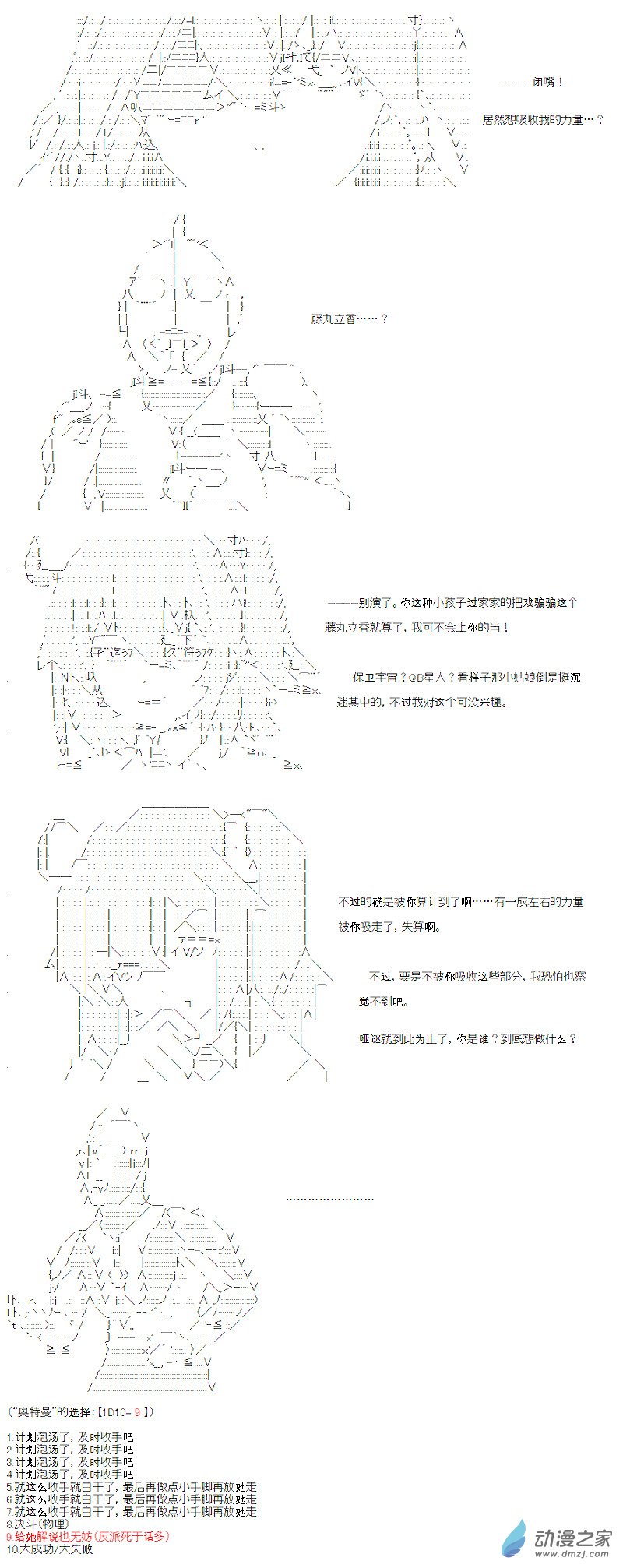 光之结社篇 第05话-第41话