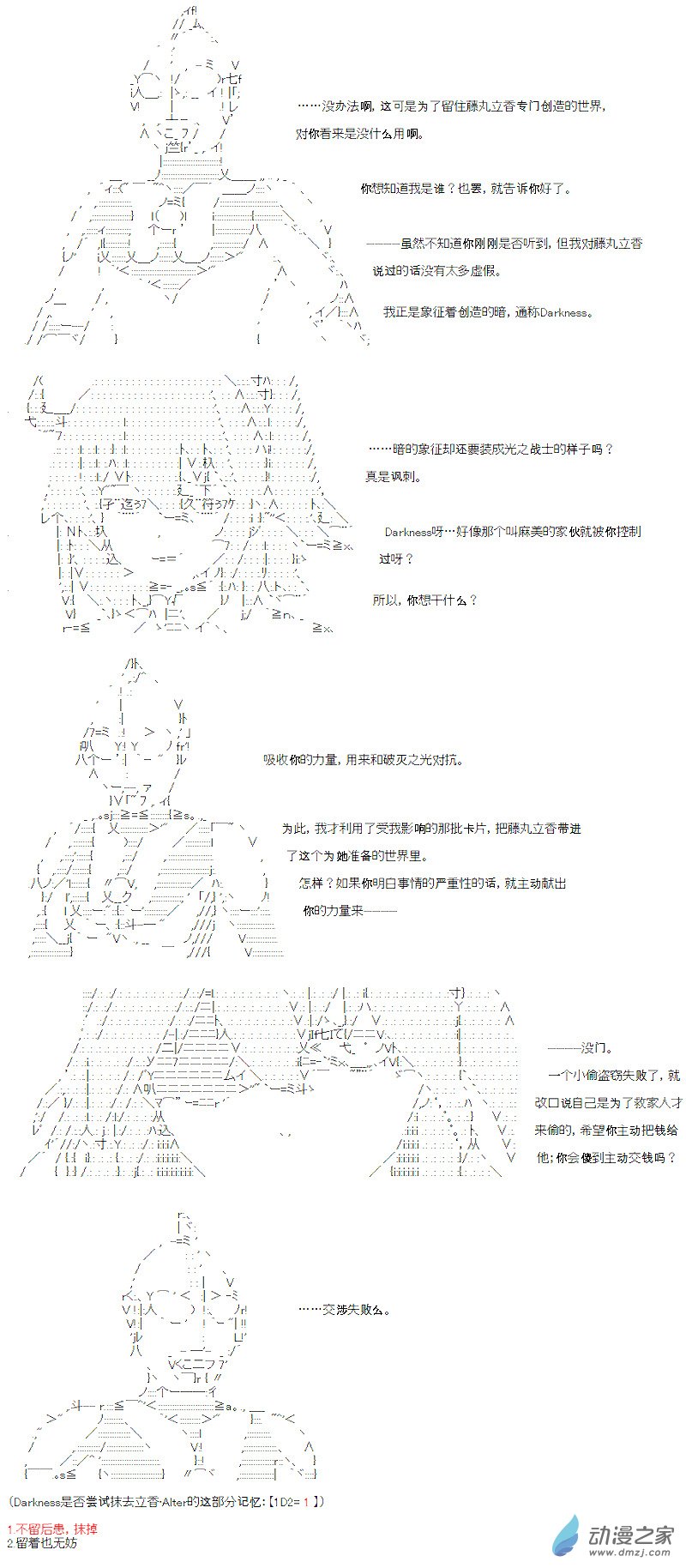 光之结社篇 第05话-第41话