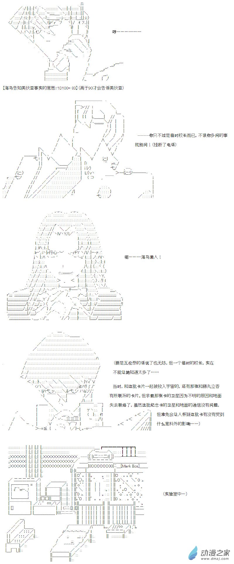 光之结社篇 第05话-第41话