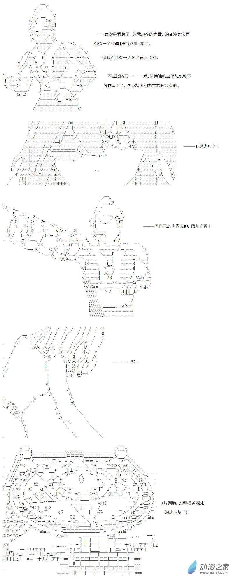 光之结社篇 第05话-第41话