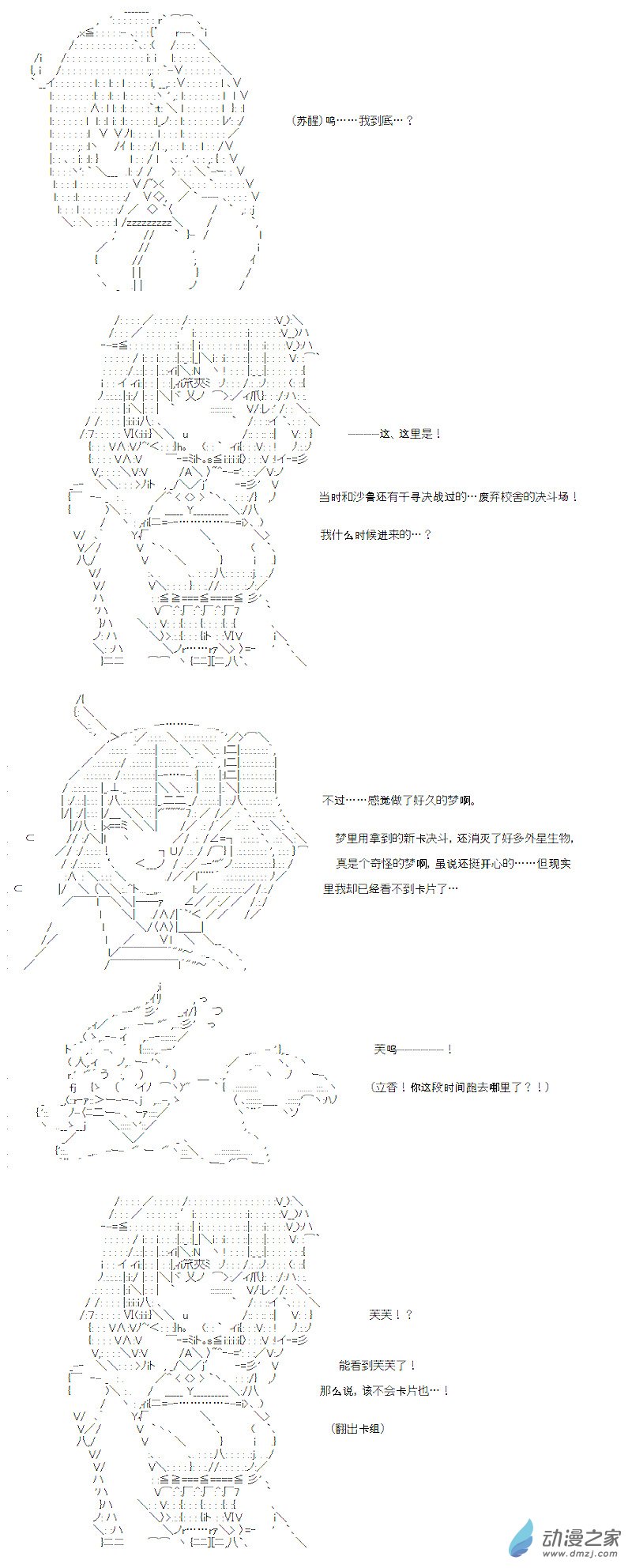 光之结社篇 第05话-第41话
