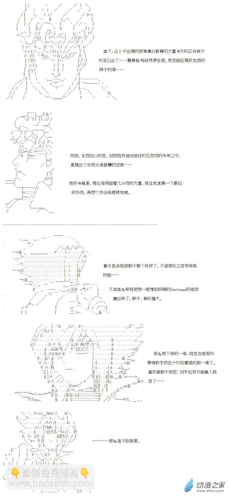 光之结社篇 第05话-第41话