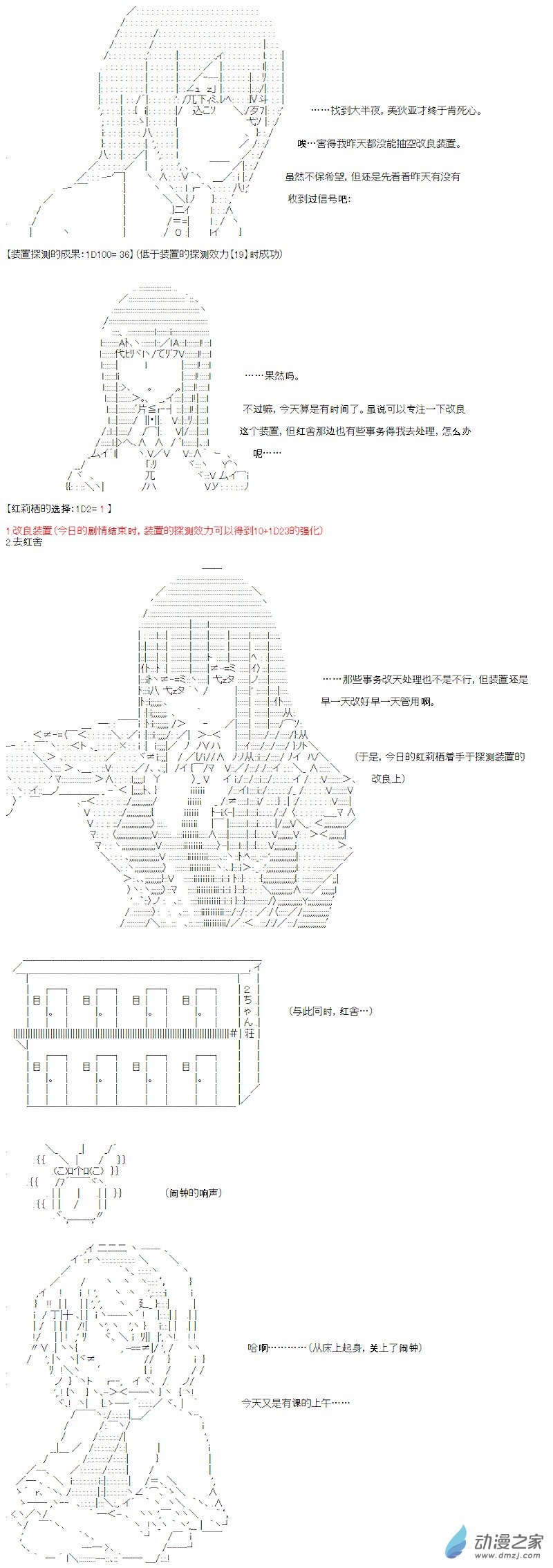光之结社篇 第05话-第41话