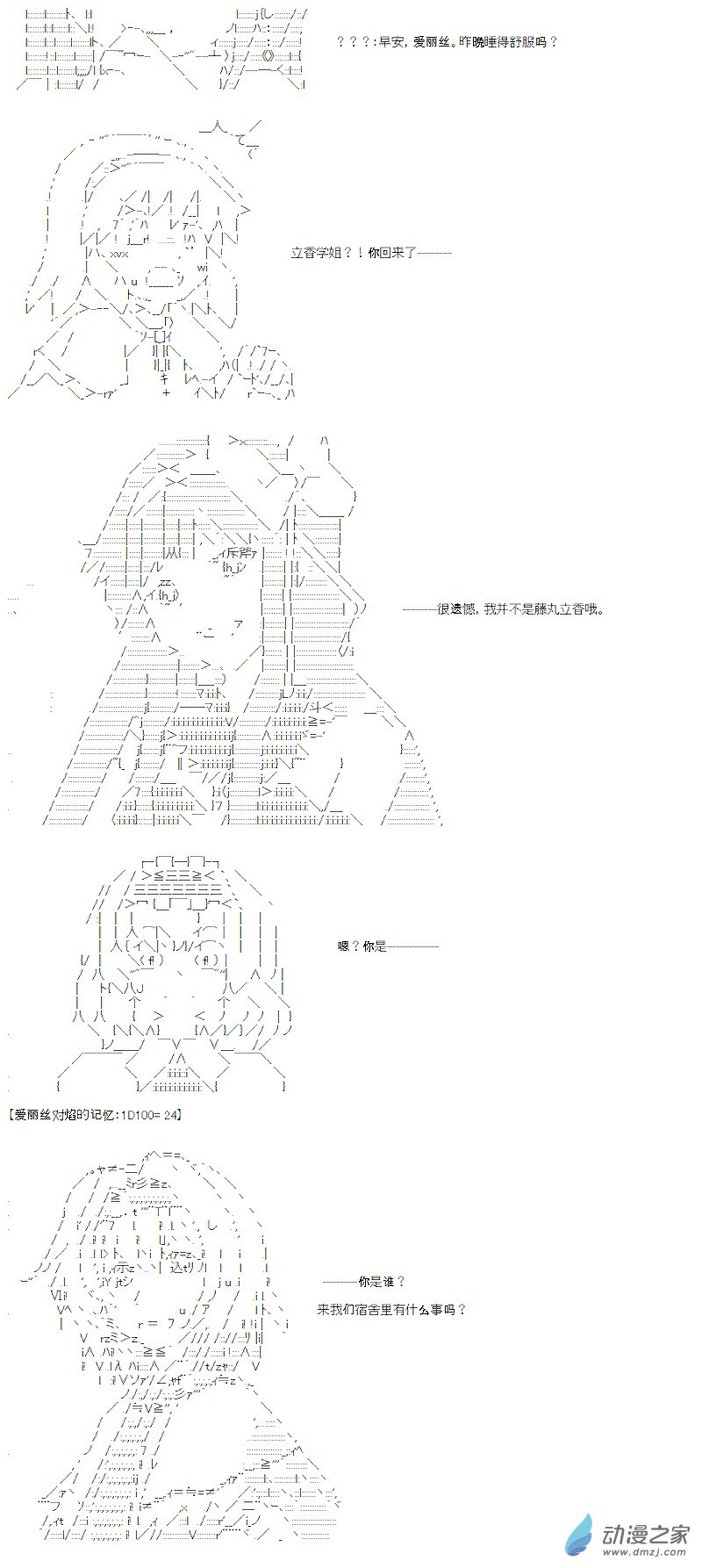 光之结社篇 第05话-第41话