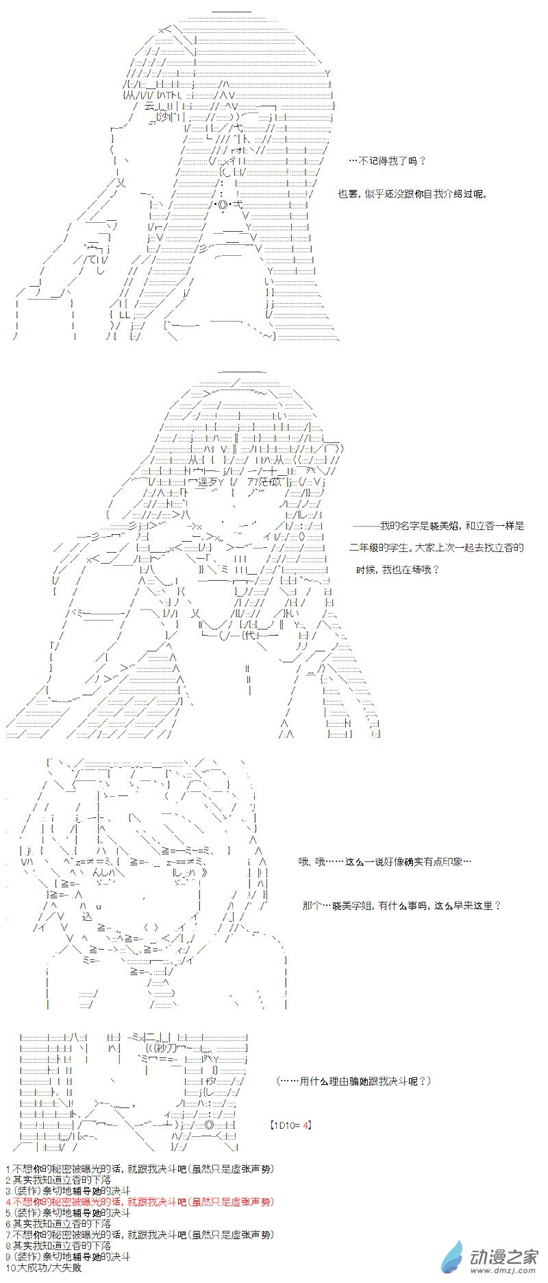 光之结社篇 第05话-第41话