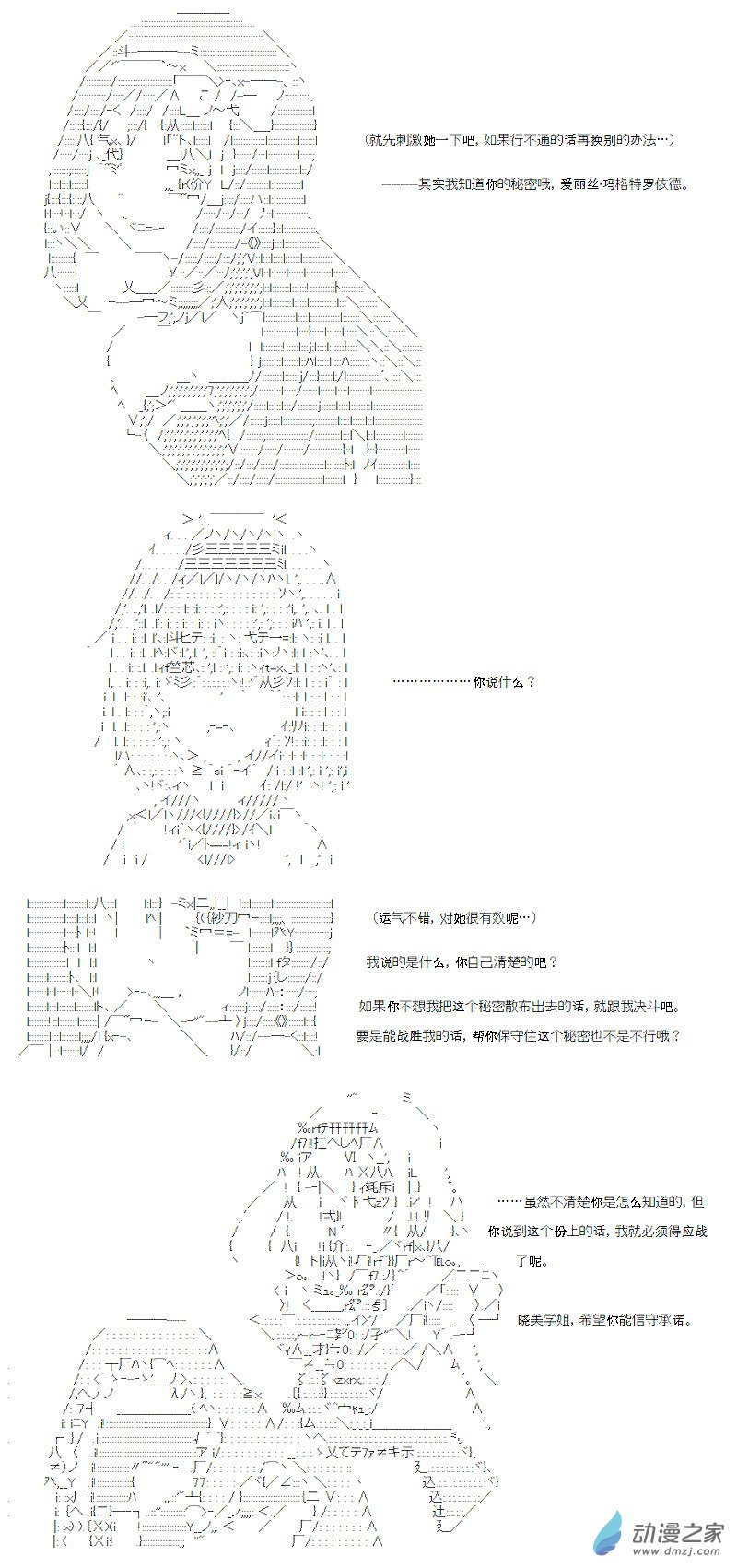 光之结社篇 第05话-第41话