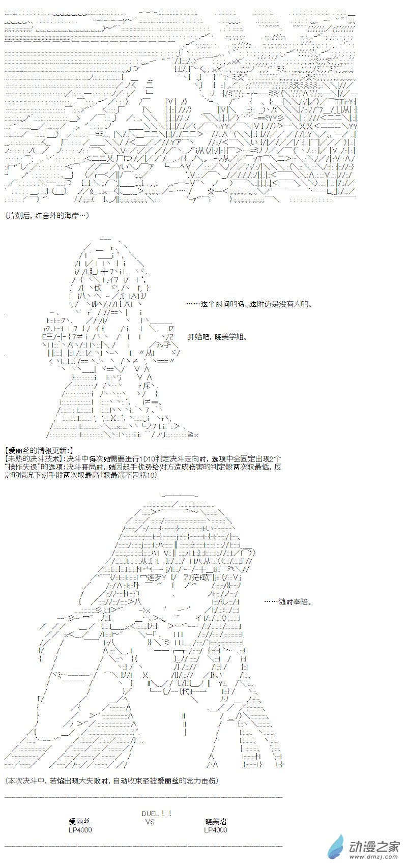 光之结社篇 第05话-第41话