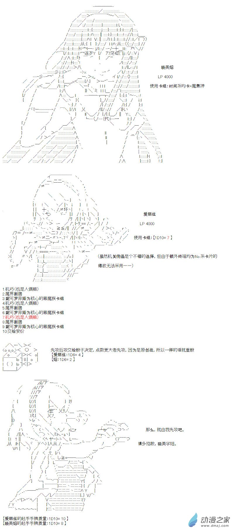 光之结社篇 第05话-第41话