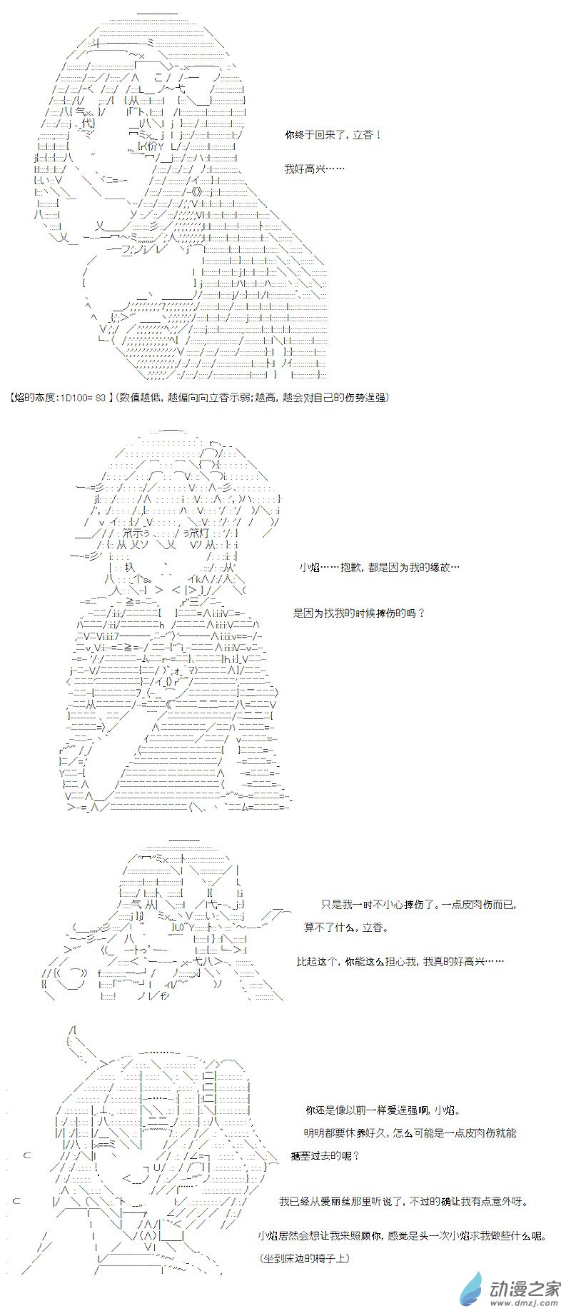 光之结社篇 第07话-第43话