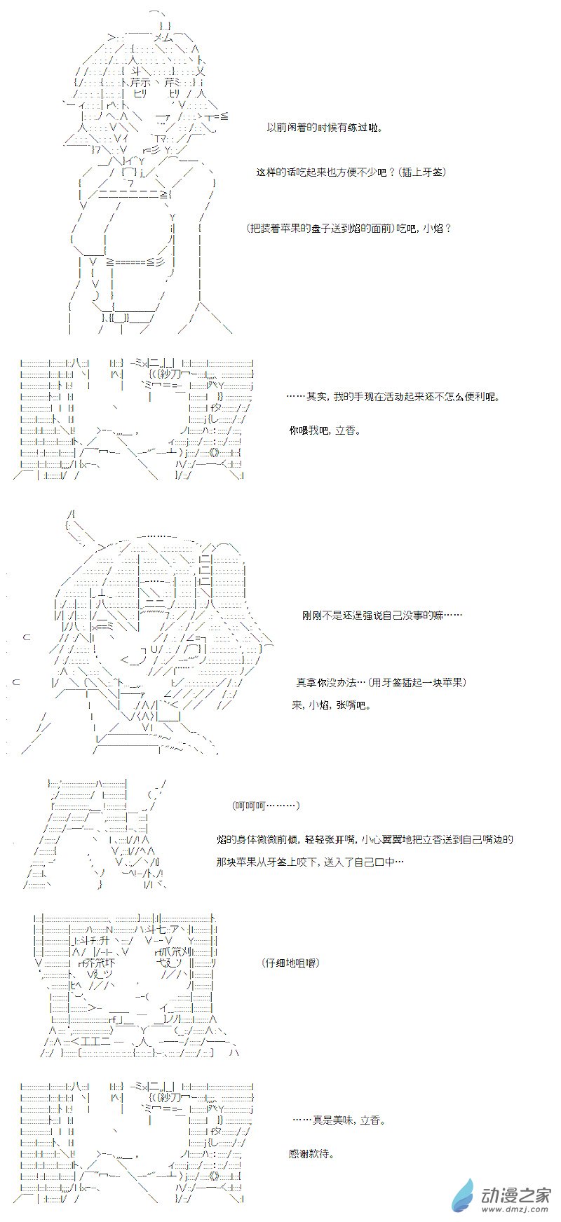 光之结社篇 第07话-第43话