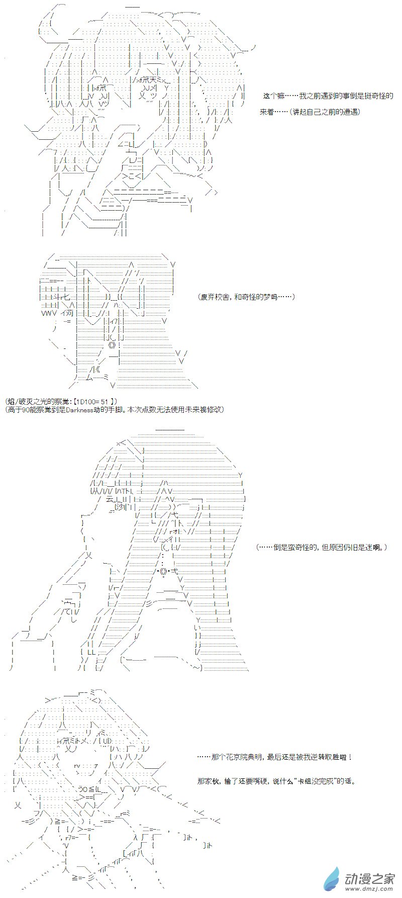 【AA】咕哒子要入学决斗学院的样子 - 光之结社篇 第07话 - 7