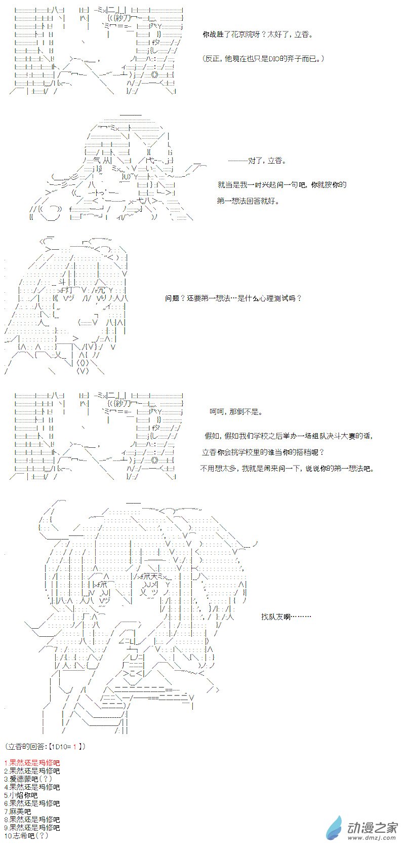 光之结社篇 第07话-第43话