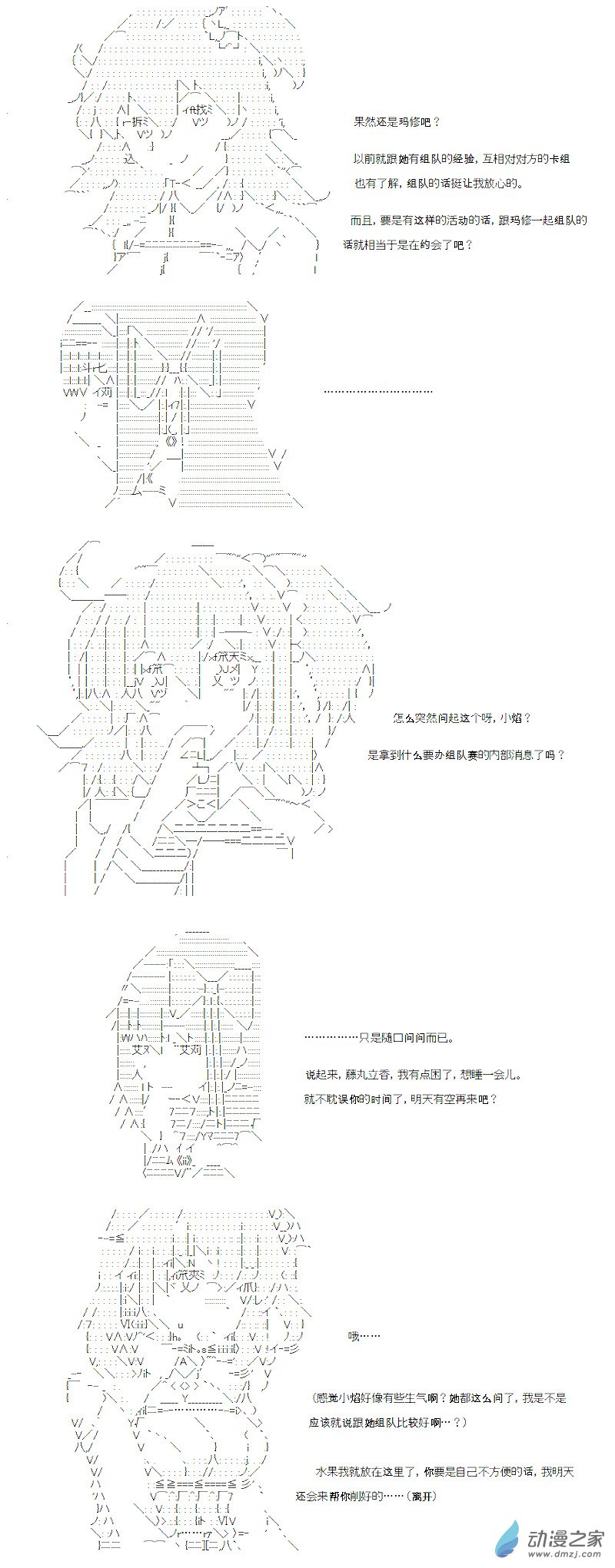 光之结社篇 第07话-第43话