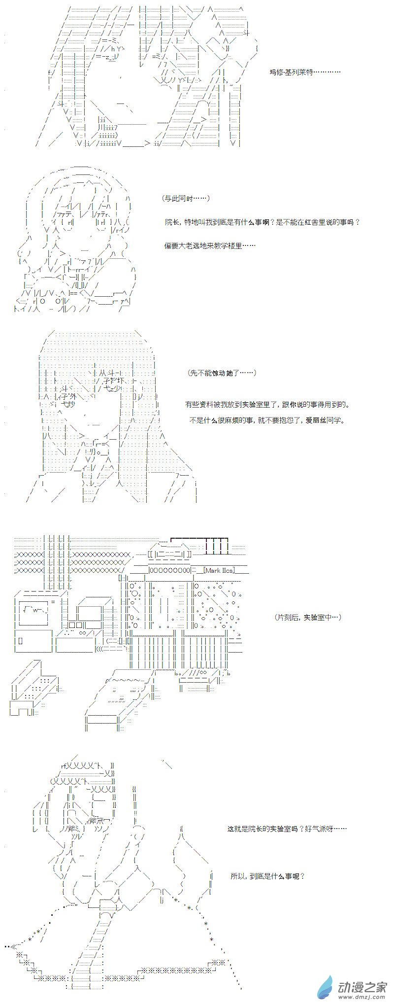 【AA】咕哒子要入学决斗学院的样子 - 光之结社篇 第07话 - 3