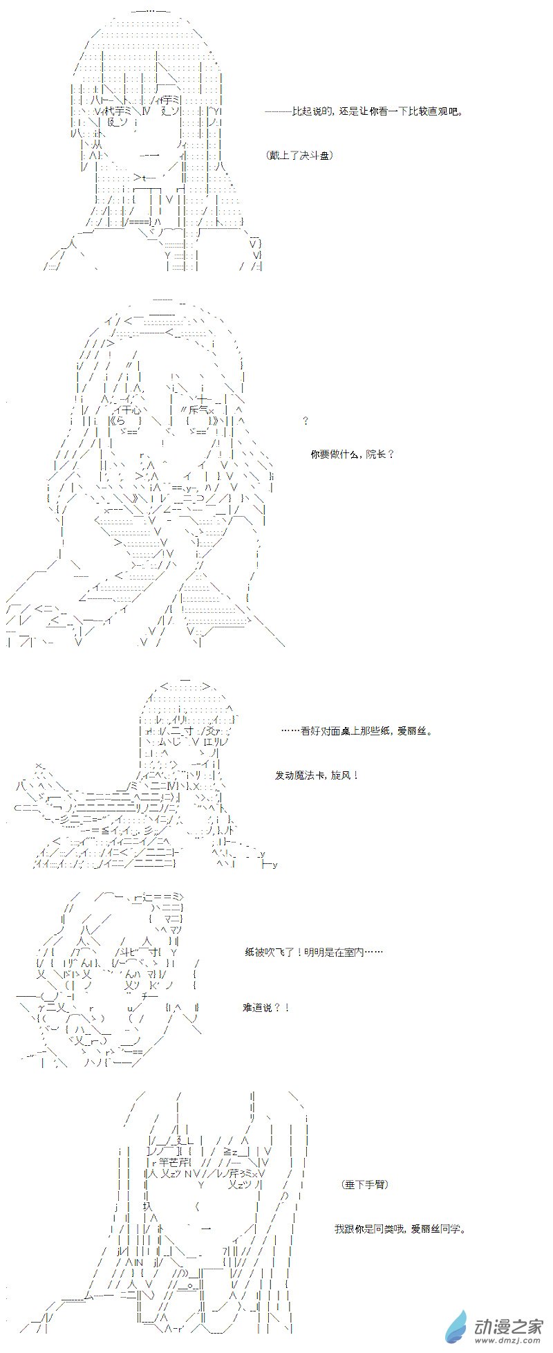 光之结社篇 第07话-第43话