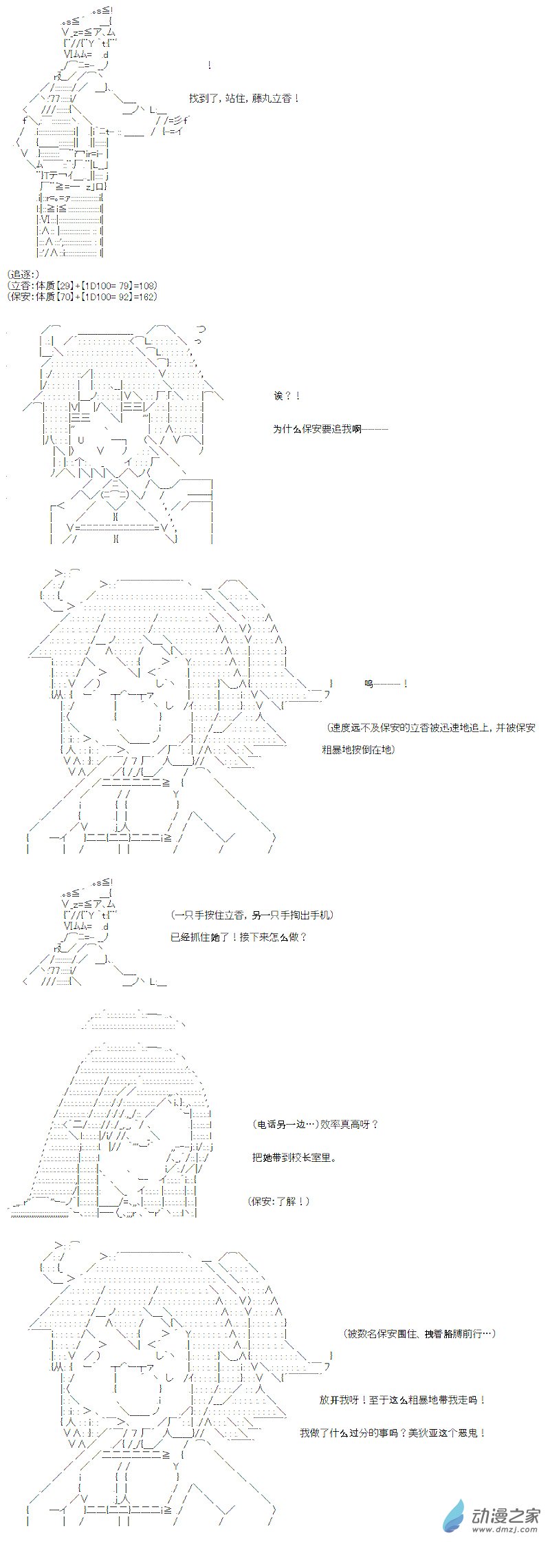 光之结社篇 第07话-第43话