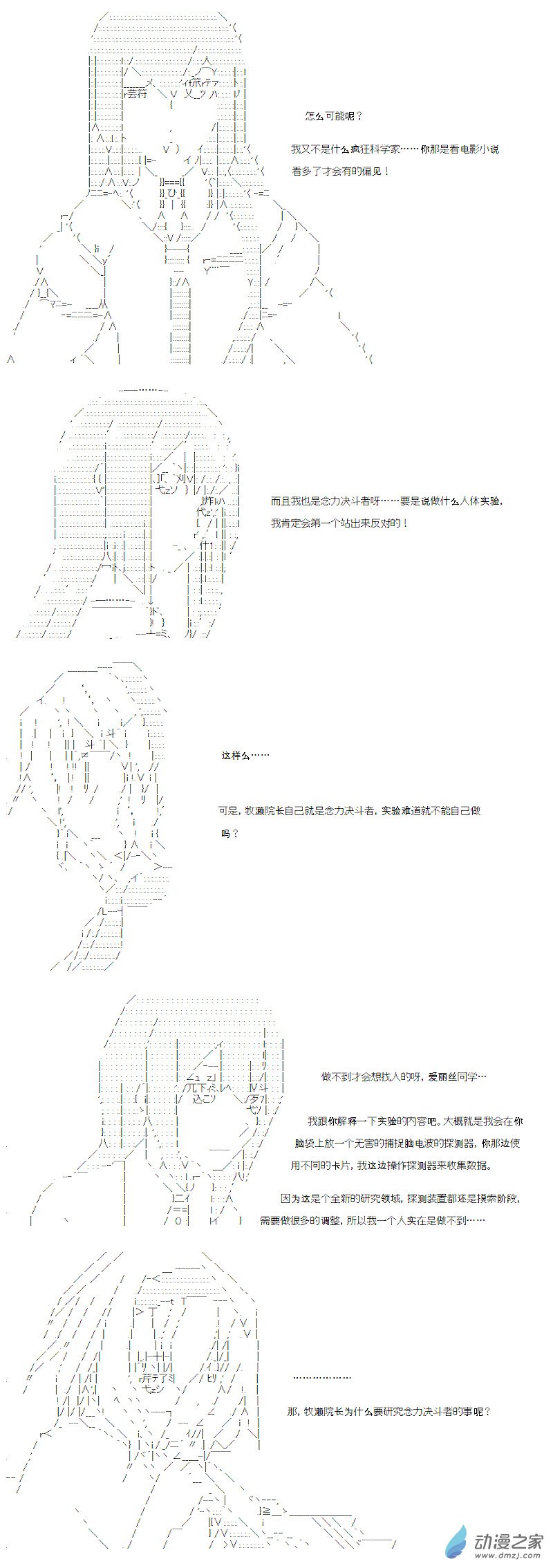 光之结社篇 第07话-第43话