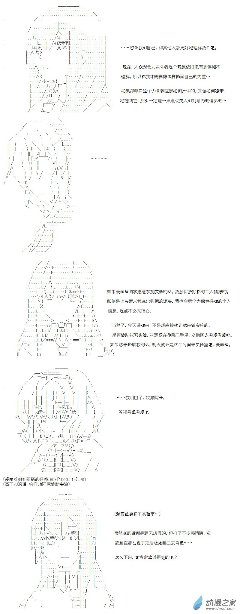 光之结社篇 第07话-第43话