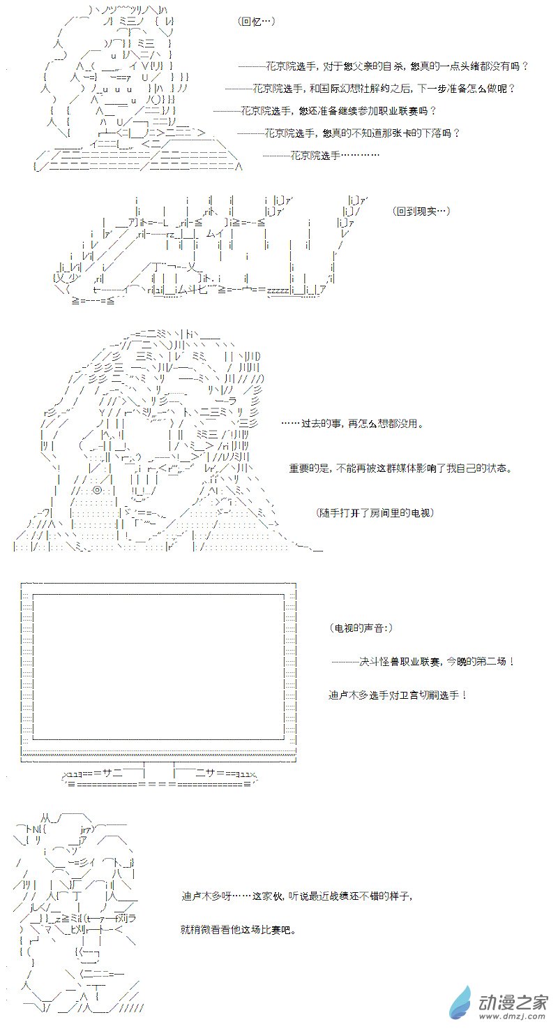 光之结社篇 第07话-第43话