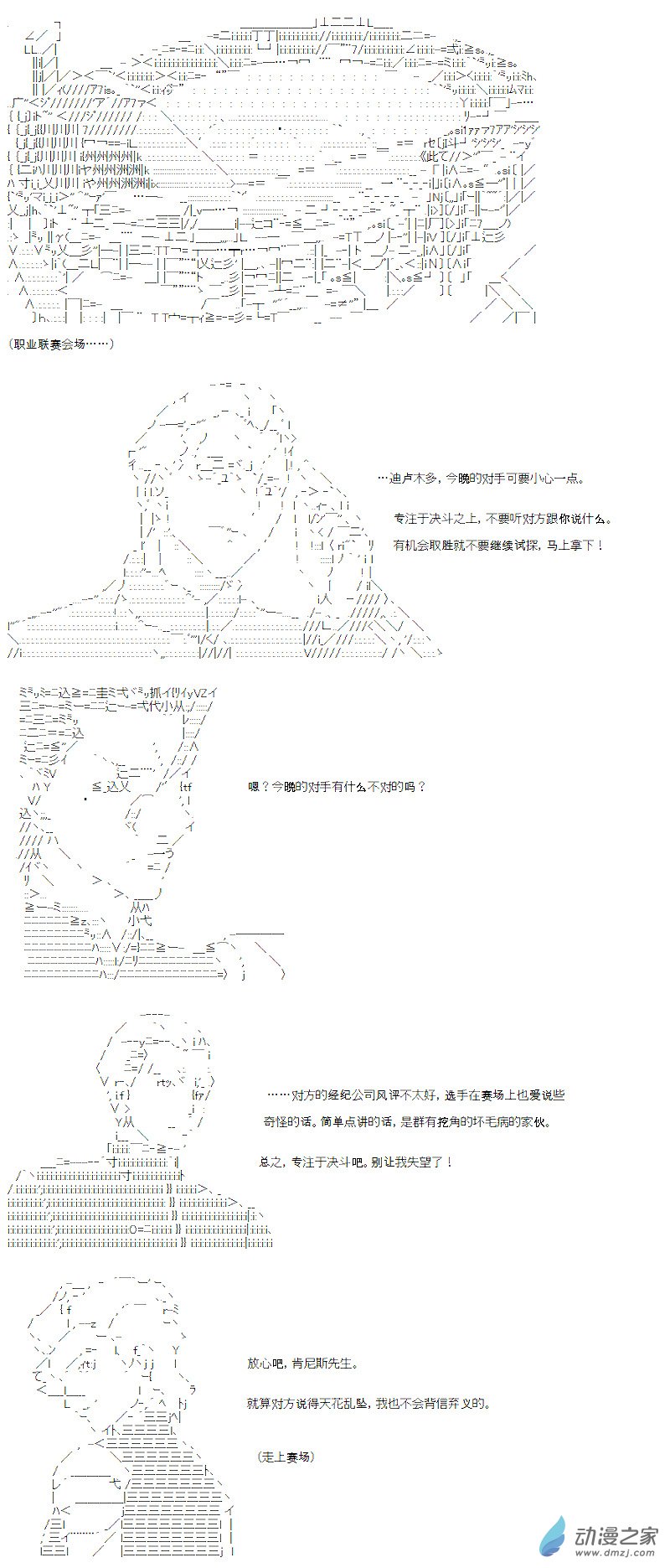 光之结社篇 第07话-第43话