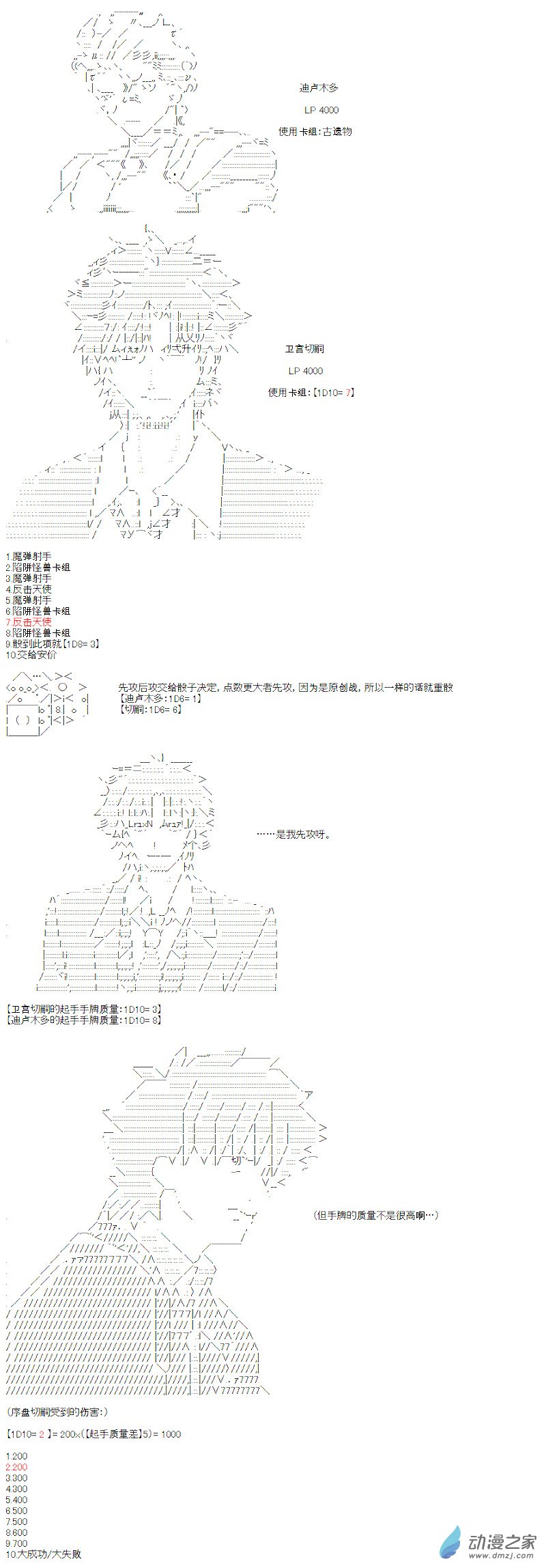 光之结社篇 第07话-第43话