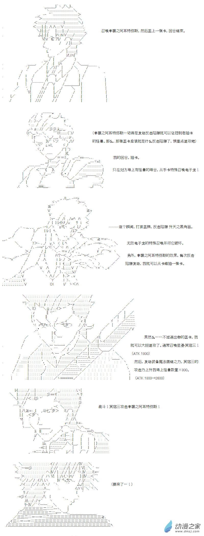 光之结社篇 第07话-第43话