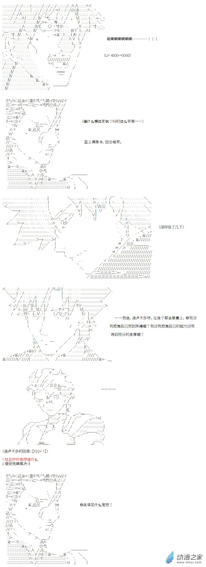 光之结社篇 第07话-第43话