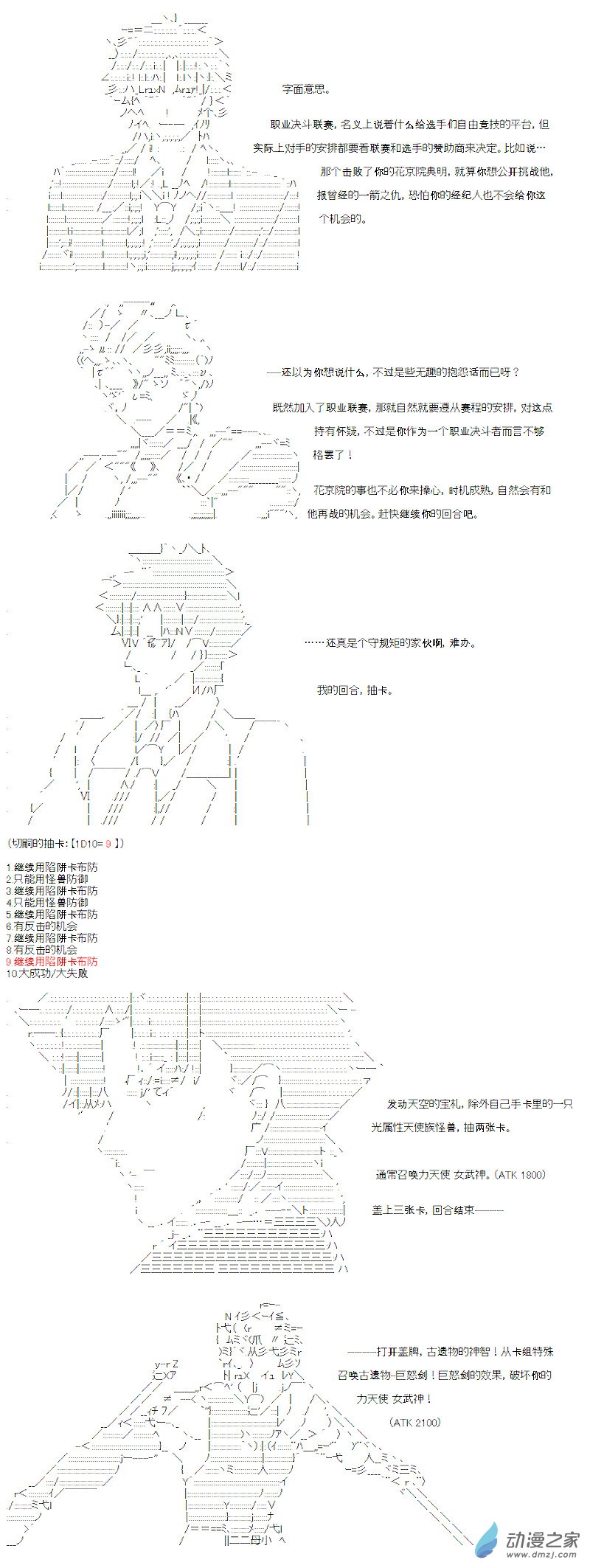 光之结社篇 第07话-第43话