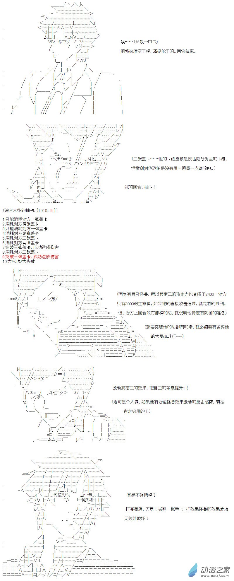 光之结社篇 第07话-第43话