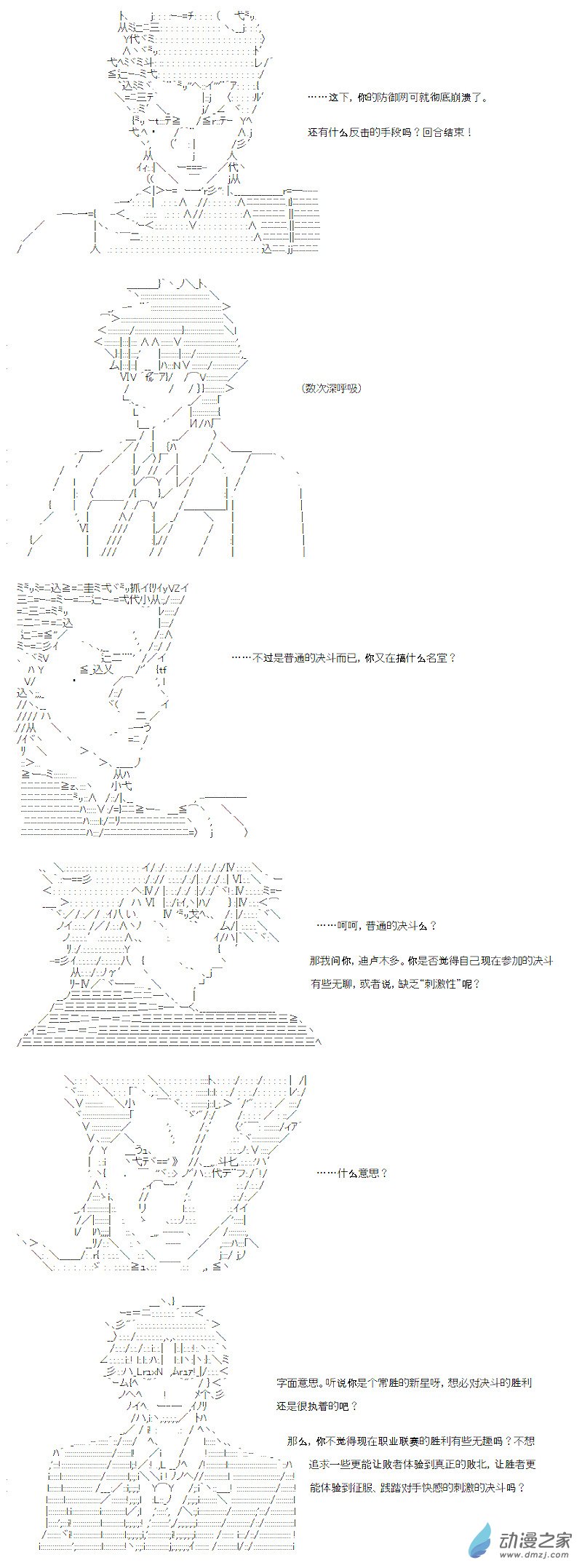 光之结社篇 第07话-第43话