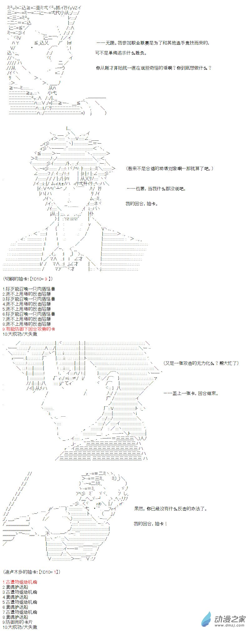 光之结社篇 第07话-第43话