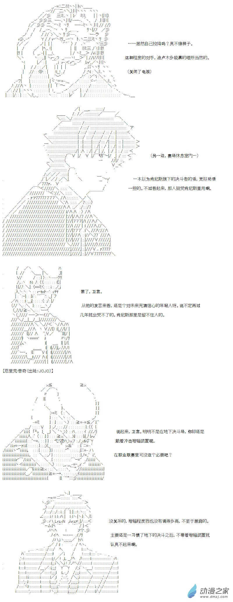 光之结社篇 第07话-第43话