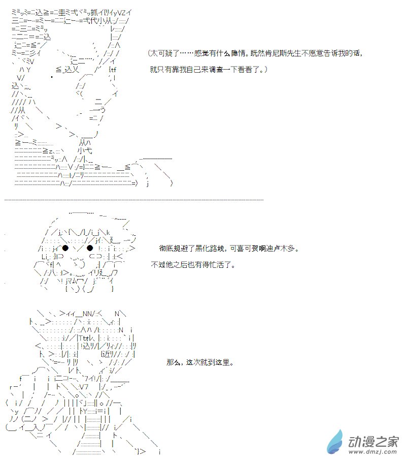光之结社篇 第07话-第43话