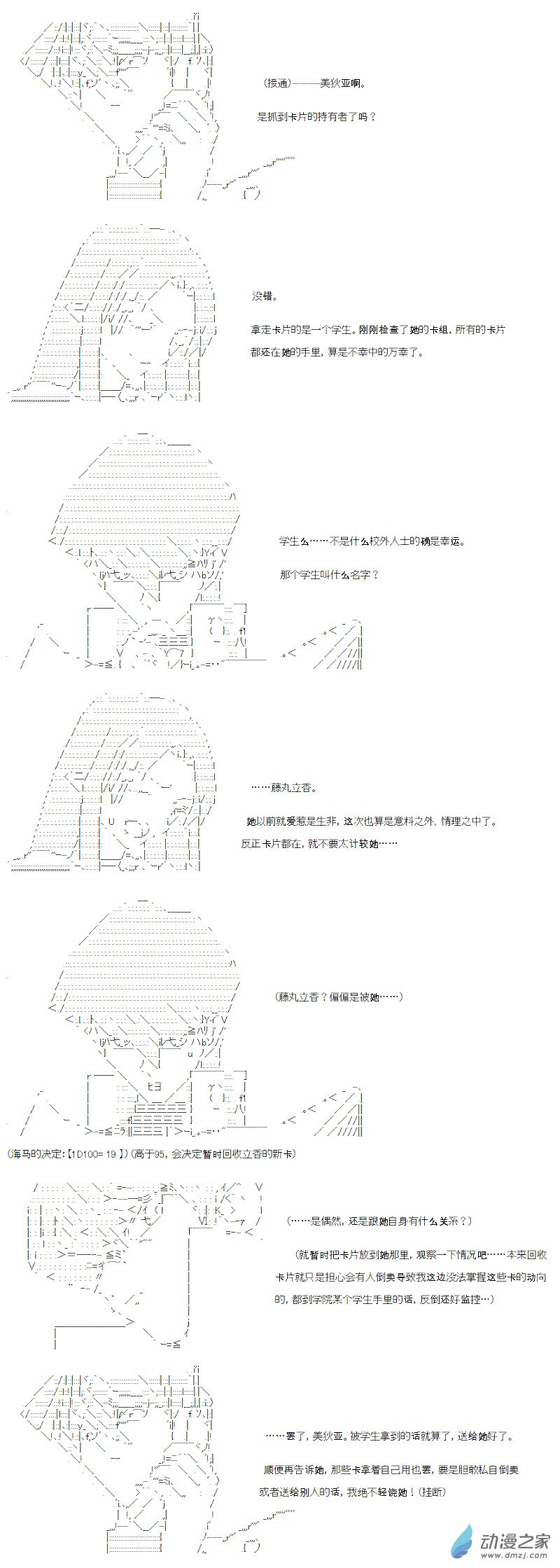 光之结社篇 第07话-第43话