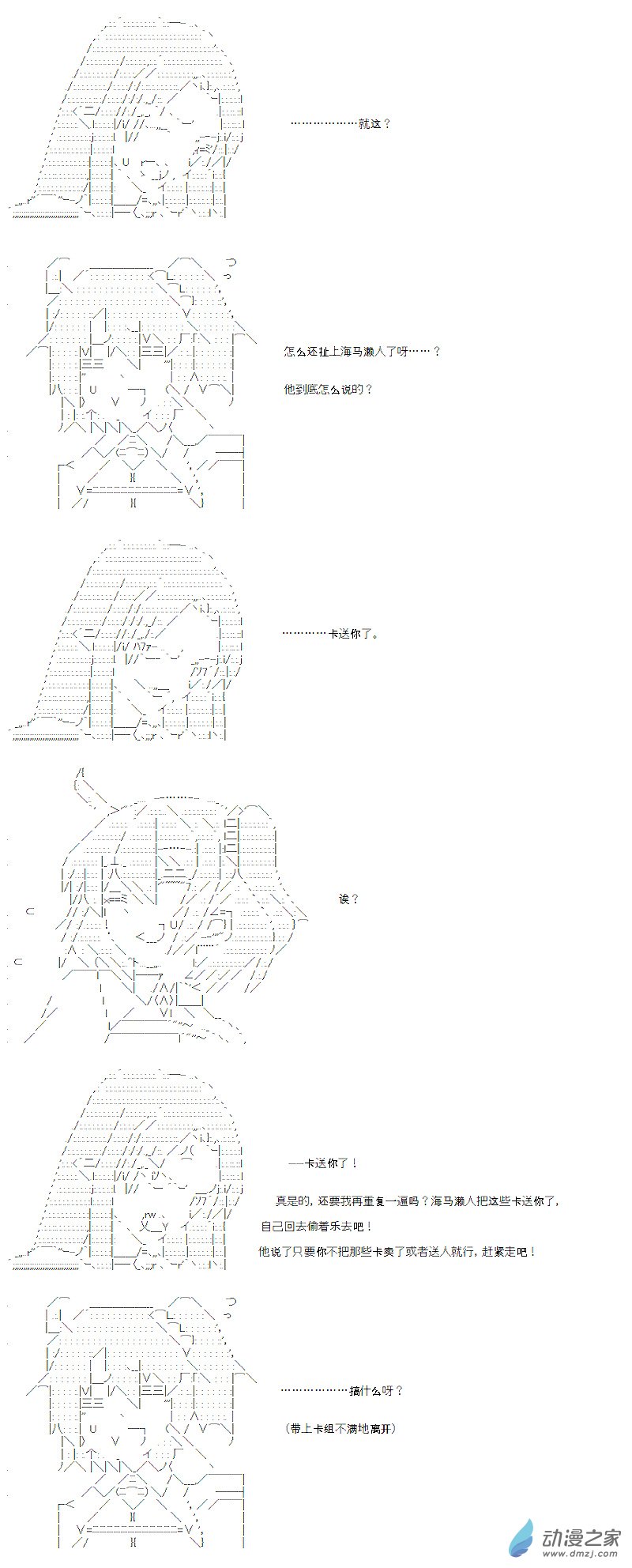 光之结社篇 第07话-第43话