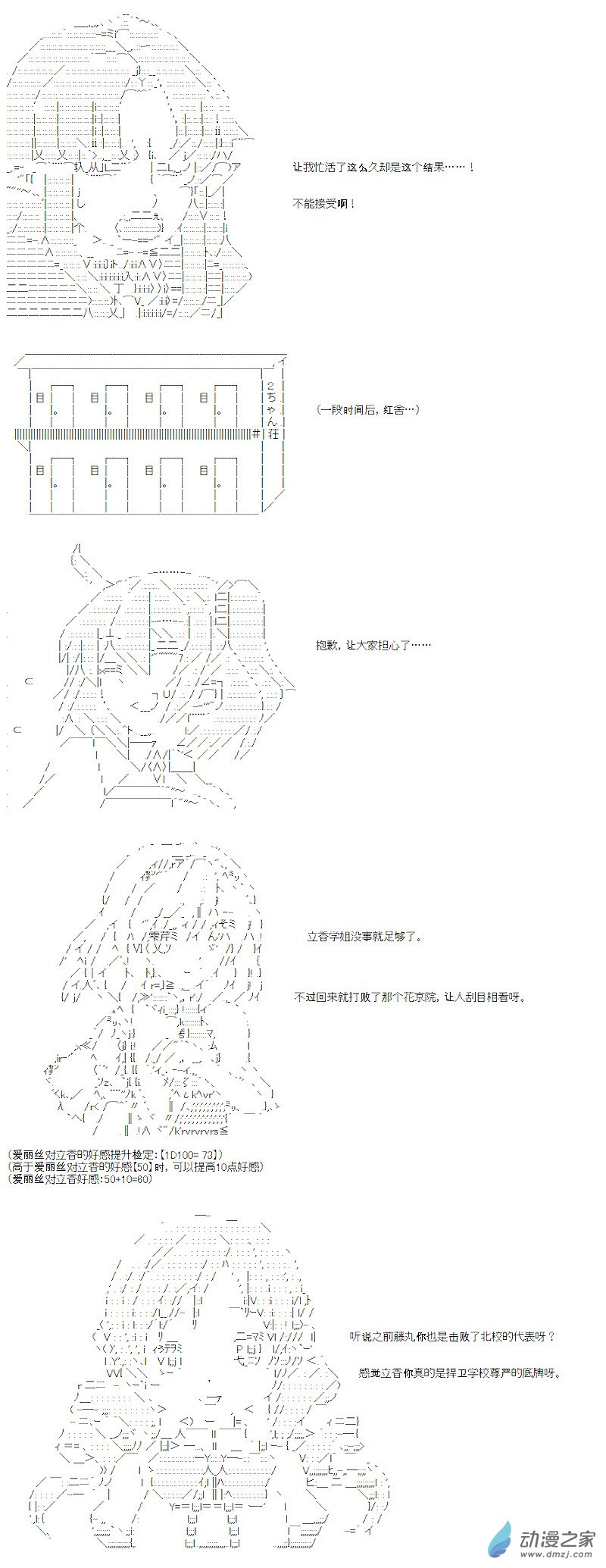 光之结社篇 第07话-第43话