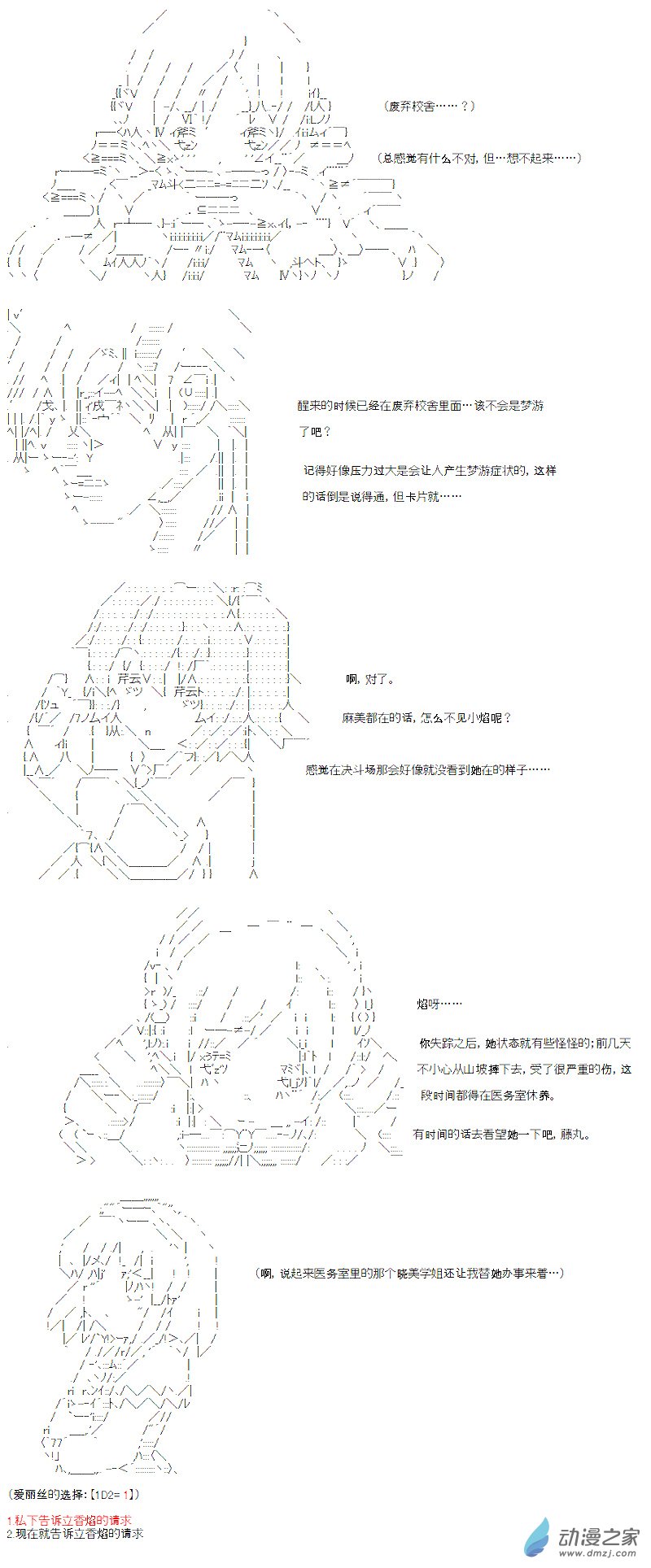 光之结社篇 第07话-第43话