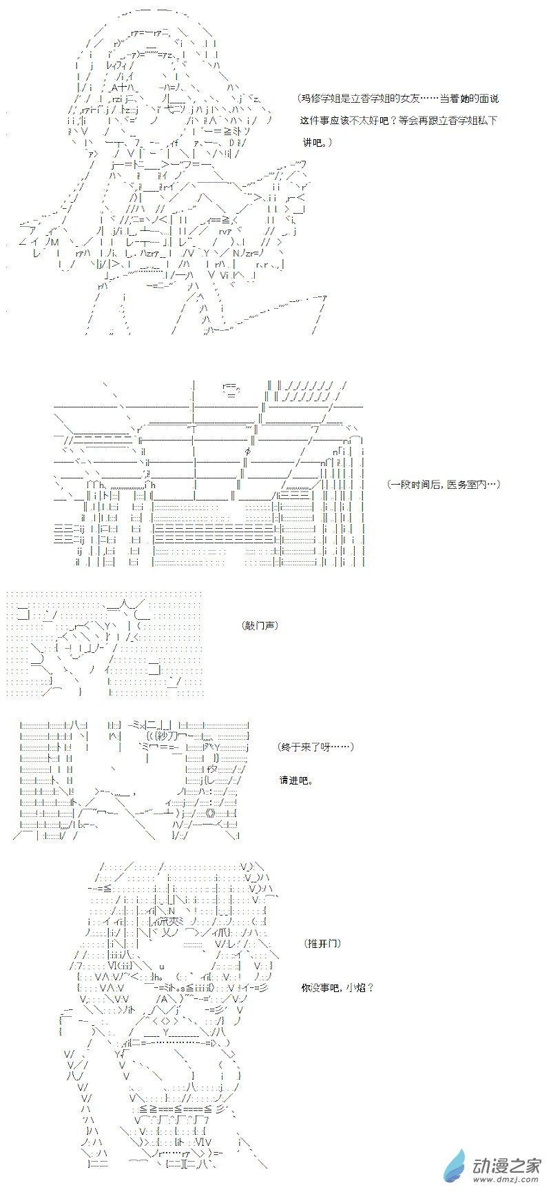 【AA】咕哒子要入学决斗学院的样子 - 光之结社篇 第07话 - 2